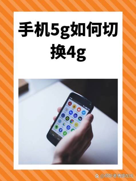 oppo怎么5g变4g