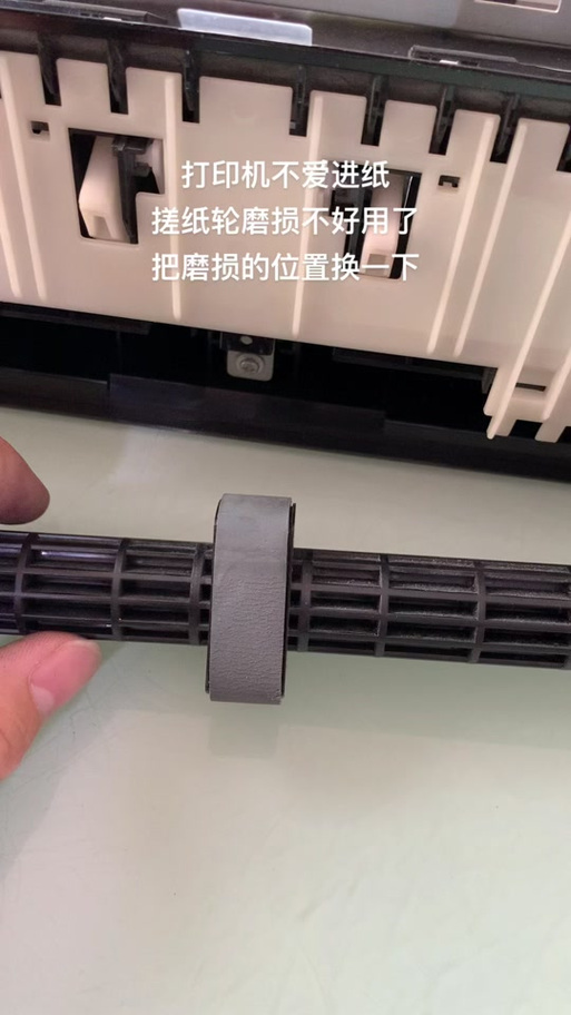 打印机搓纸轮转不动