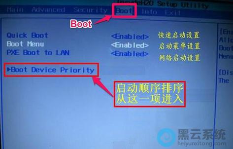 神舟usb第一启动项截图