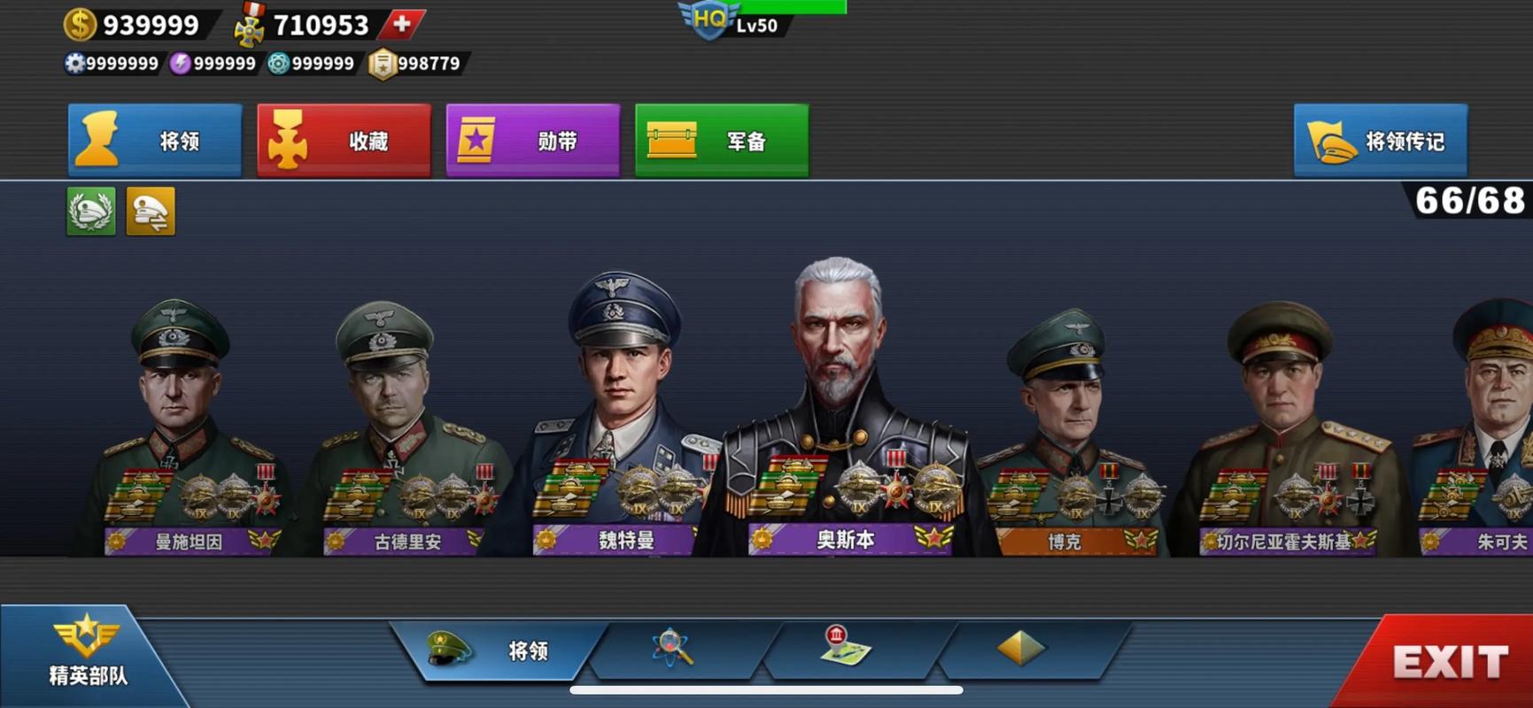 世界征服者4碧蓝档案