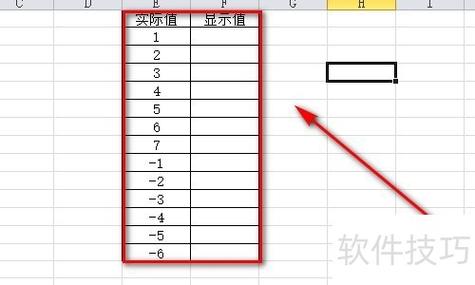 excel表格数值为0不显示缩略图