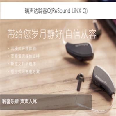 瑞声达助听器价格表图片图标