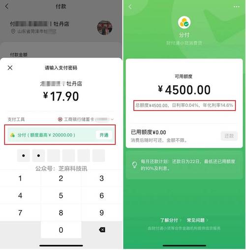 微信付款慢的解决方法