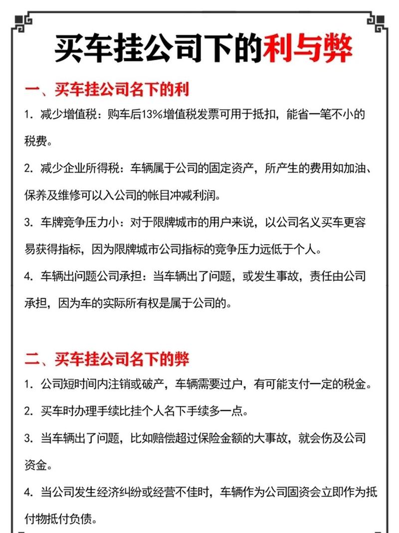 加挂是好事还是坏事