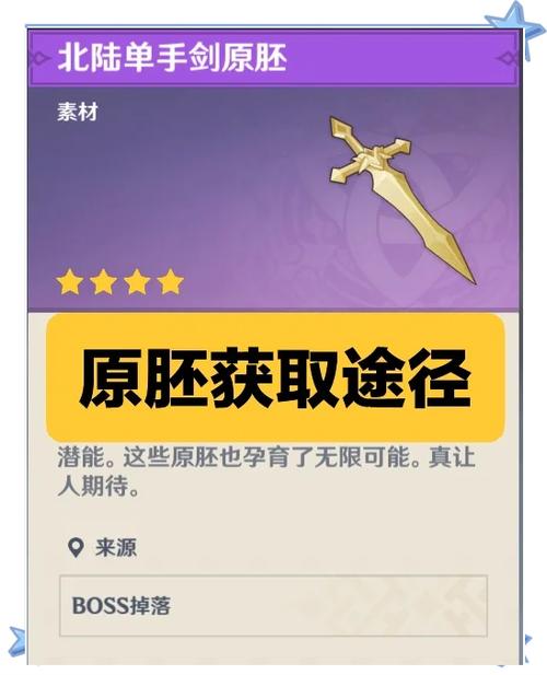 原神攻略站缩略图
