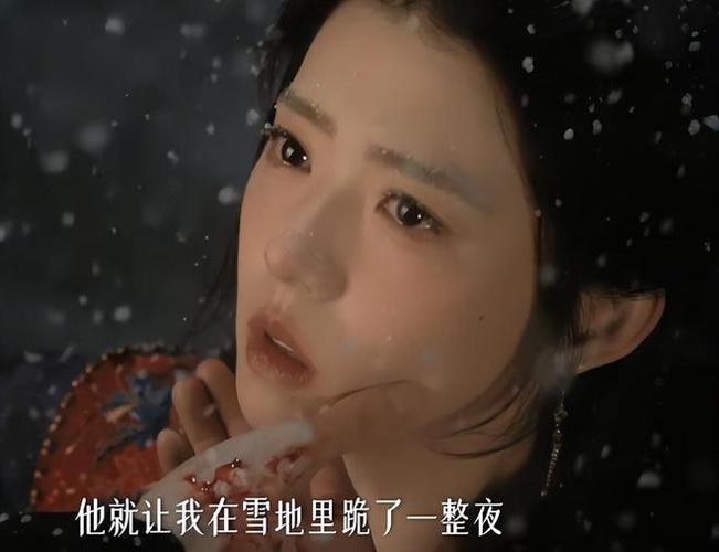 《三更雪》免费观看全集游戏截图