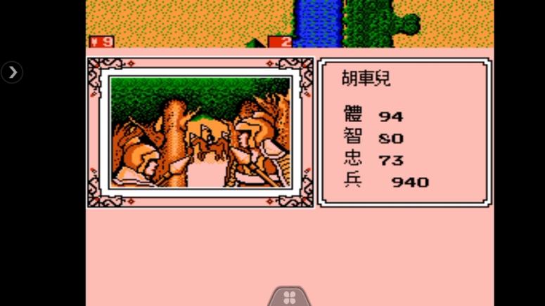 fc三国志截图