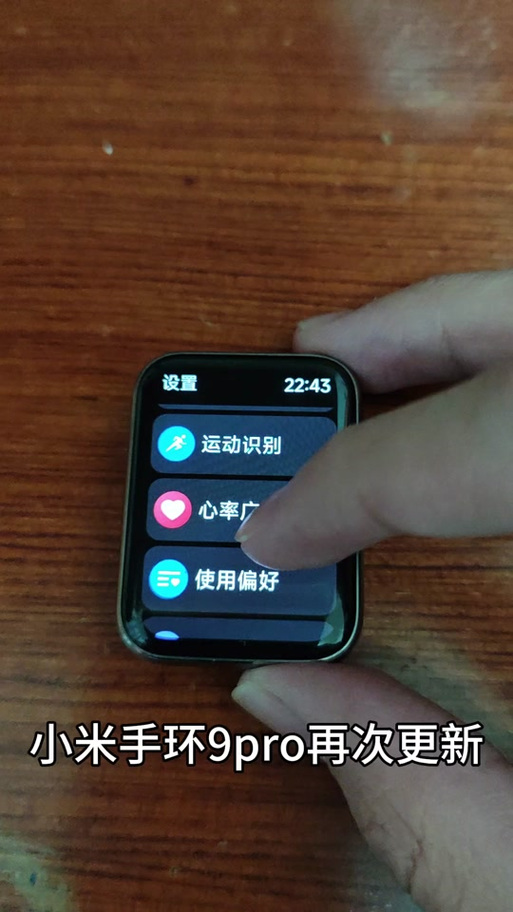 小米手环9pro功能