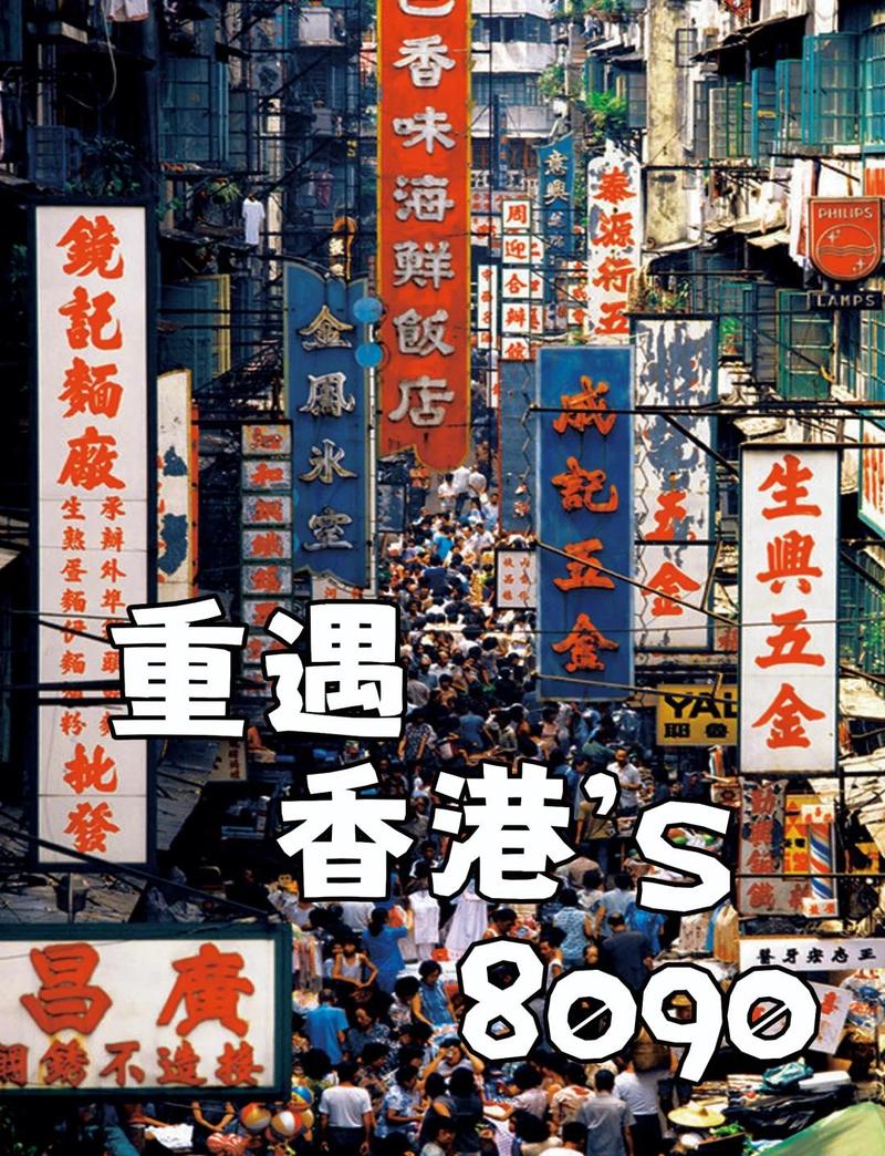 港风8090年代复古图片游戏截图