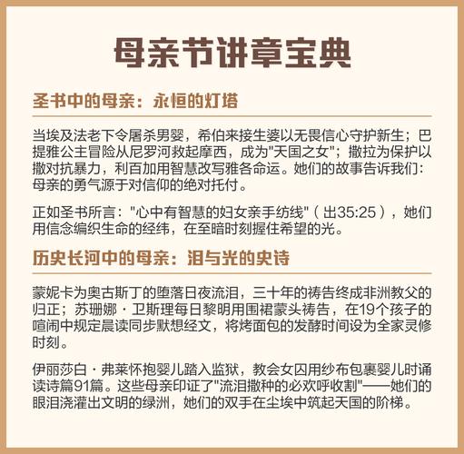 最好的讲道讲章截图