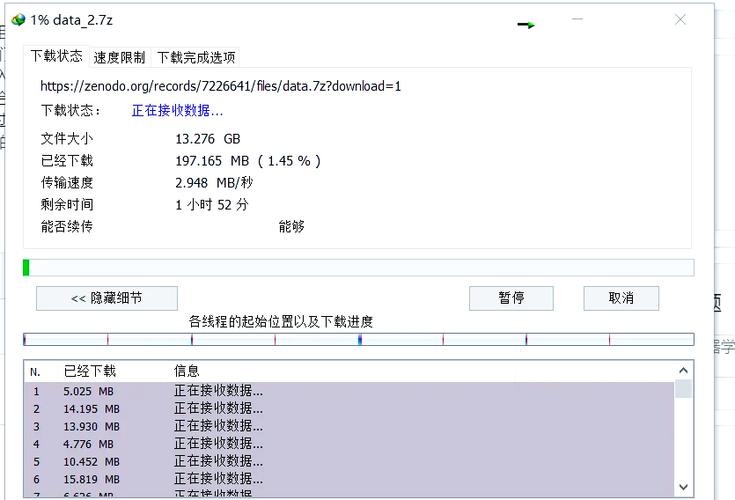 idm下载速度慢解决办法缩略图