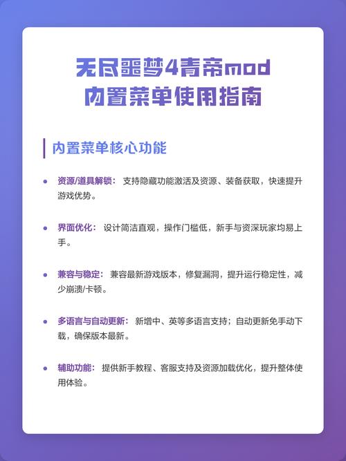 无尽噩梦4青帝修改器图标