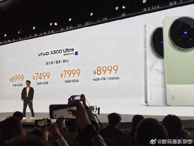 vivo x300 ultra价格