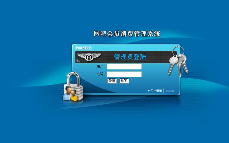 网吧会员怎么激活图标