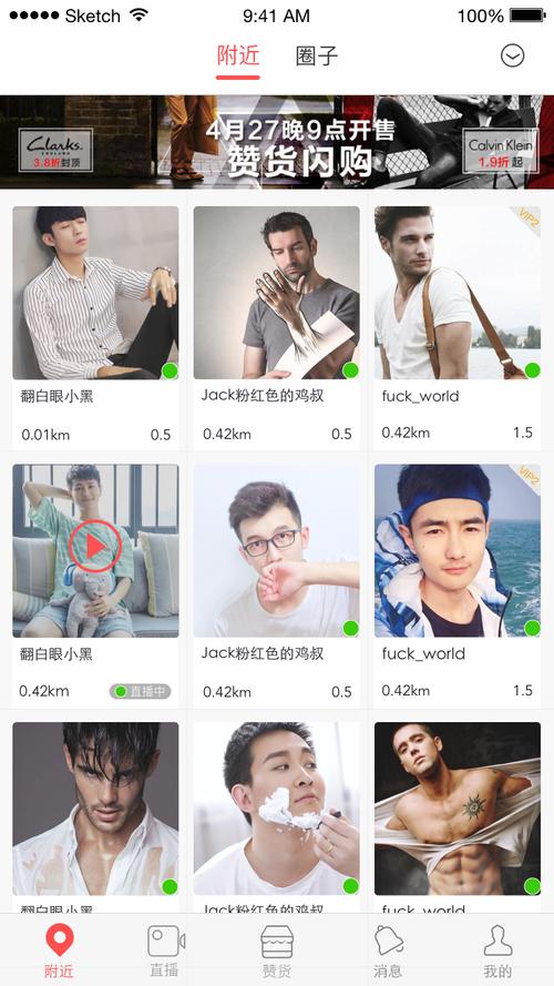 zank同志版下载安装最新版本游戏截图