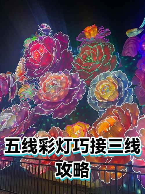五线彩灯断了接线视频图标