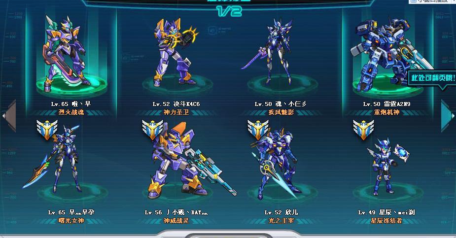 7k7k机甲旋风图鉴大全
