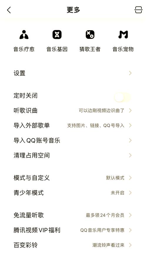华为如何关闭qq音乐自动续费截图