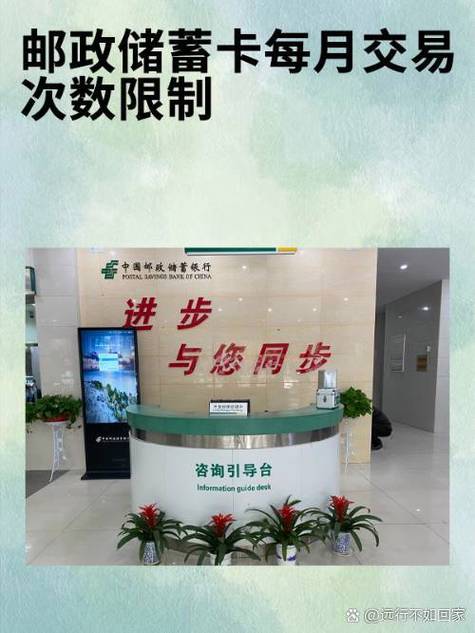 邮储转账限额截图