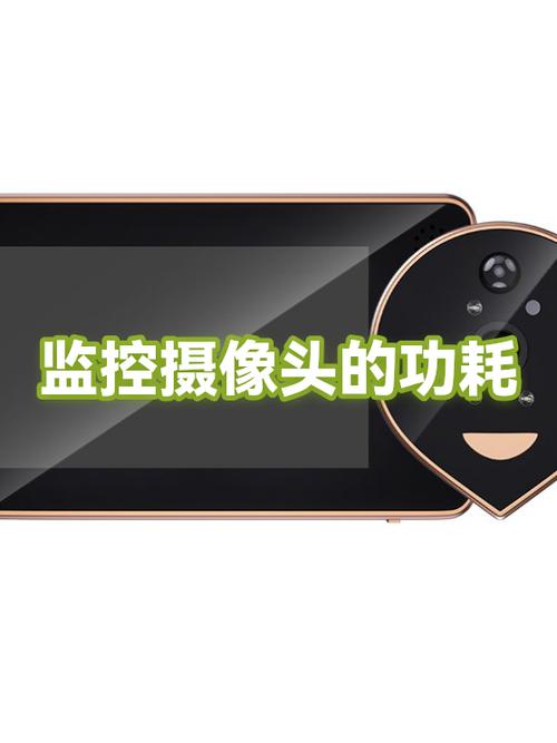 监控摄像头费电吗一个月多少电游戏截图