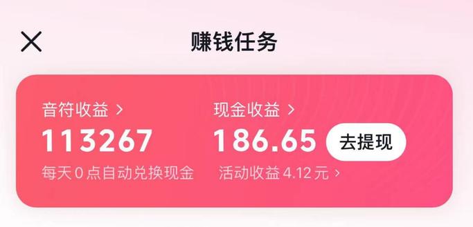 阅看点极速版赚钱app图标