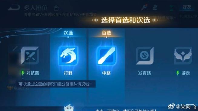 王者铂金可以和钻石打排位吗游戏截图