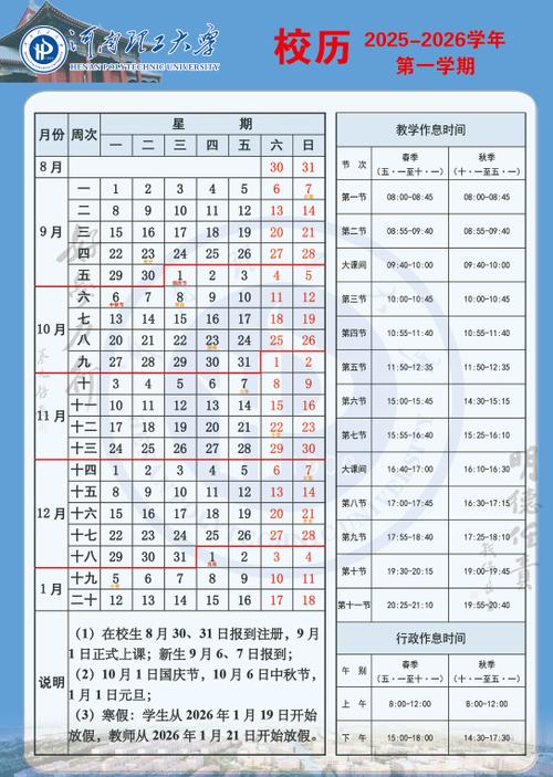 大一新生几月份开学图标