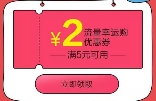 幸运购是什么