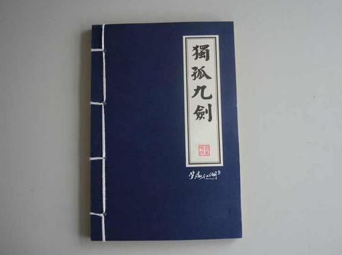 侠客风云传武功代码缩略图