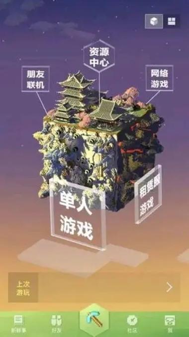 网易联机房间无法进入游戏截图