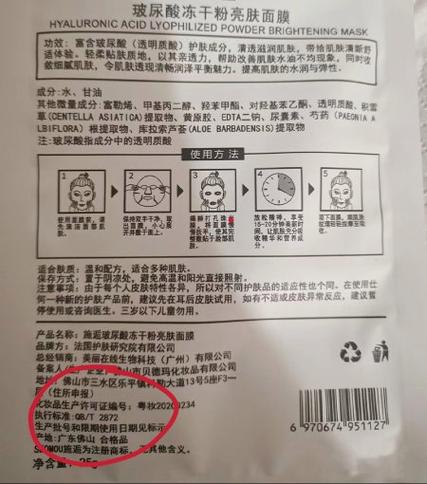 ray面膜安全吗截图