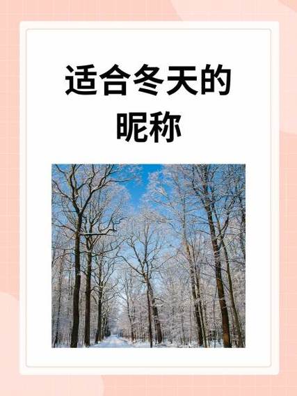 有趣的群昵称备注截图