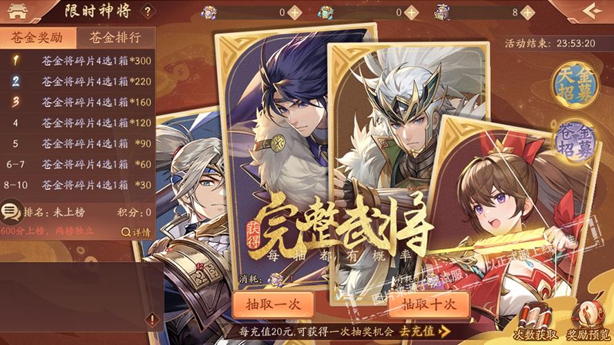 少年三国志限时神兵
