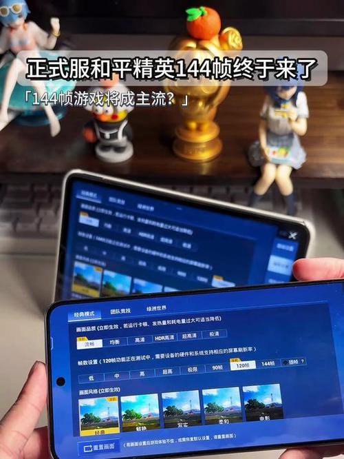 一键解锁超高清画质144帧截图