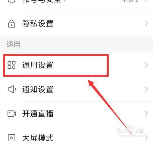 如何关闭下载权限图标