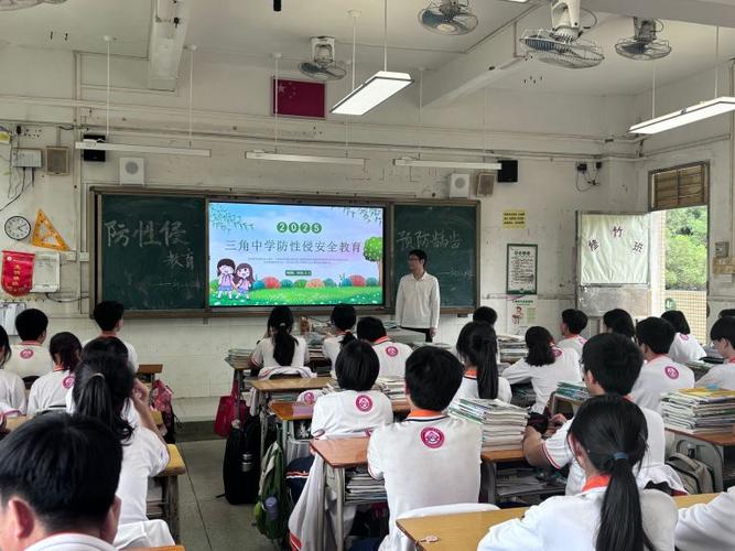 安全教育平台登录入口中山市缩略图