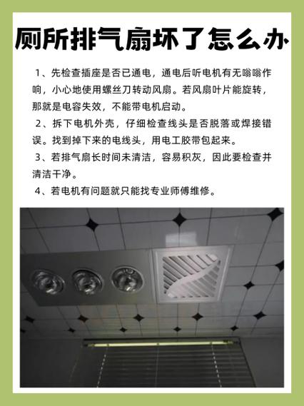 卫生间排风扇坏的原因缩略图