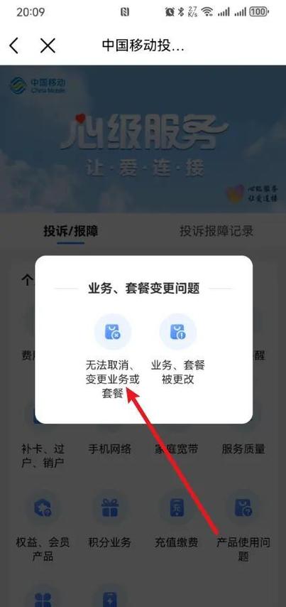 如何把移动套餐改成8元游戏截图