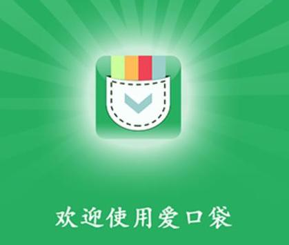 爱口袋上班显示矿工截图