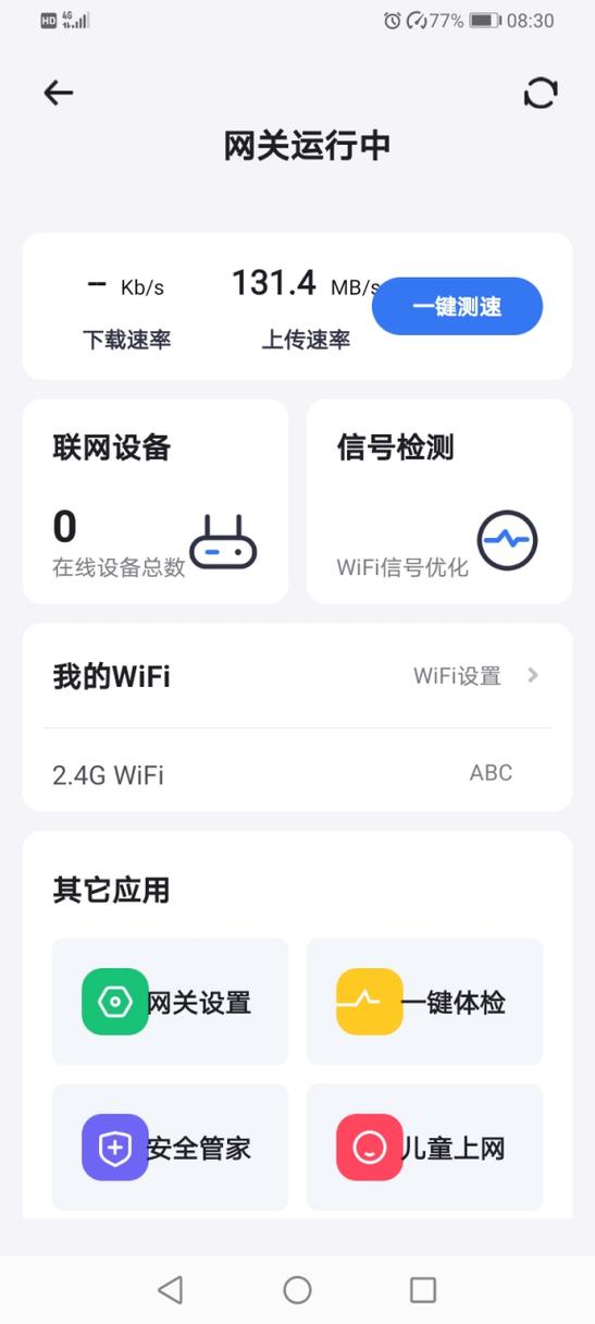 光猫怎么关闭自带wifi截图