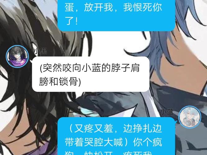 劳蓝cp变体恋故事截图