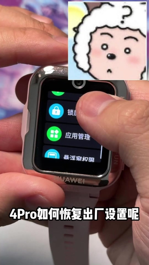 手表兜兜龙,隐藏bug新春版截图