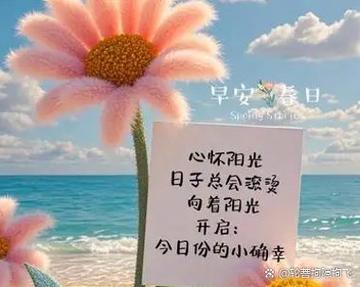 适合发早安的小视频截图