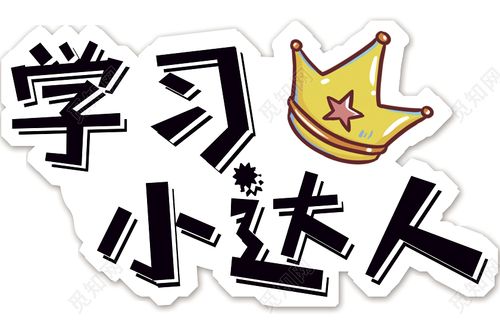 小达人客户端缩略图