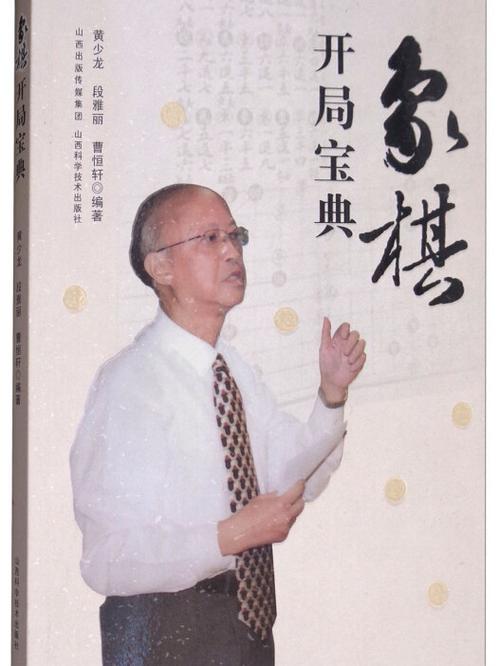 中国象棋官网缩略图