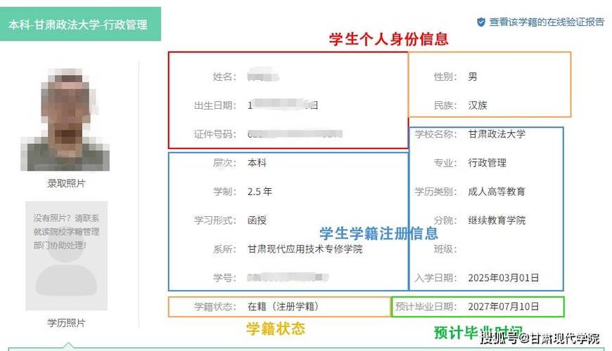 中专毕业证学信网能查到吗截图