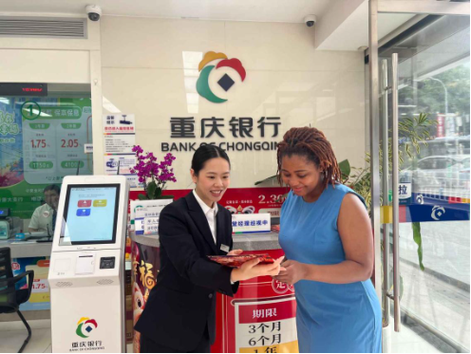 重庆银行官网缩略图