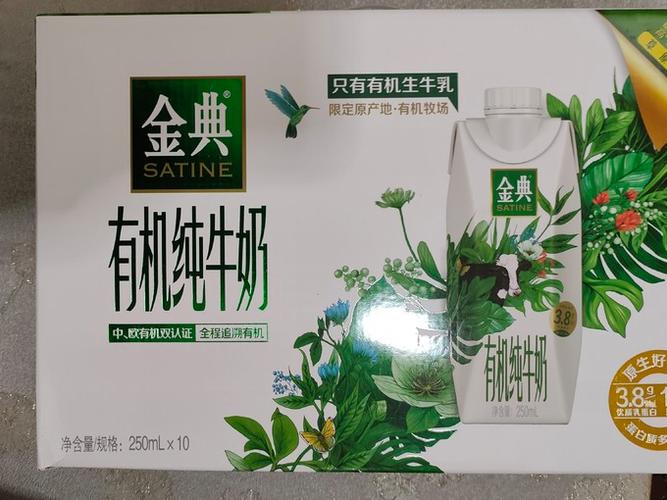 纯牛奶直装V10缩略图