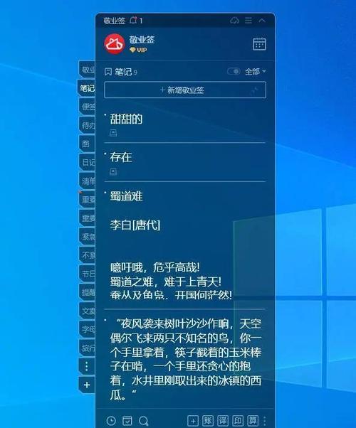 win10便签路径缩略图