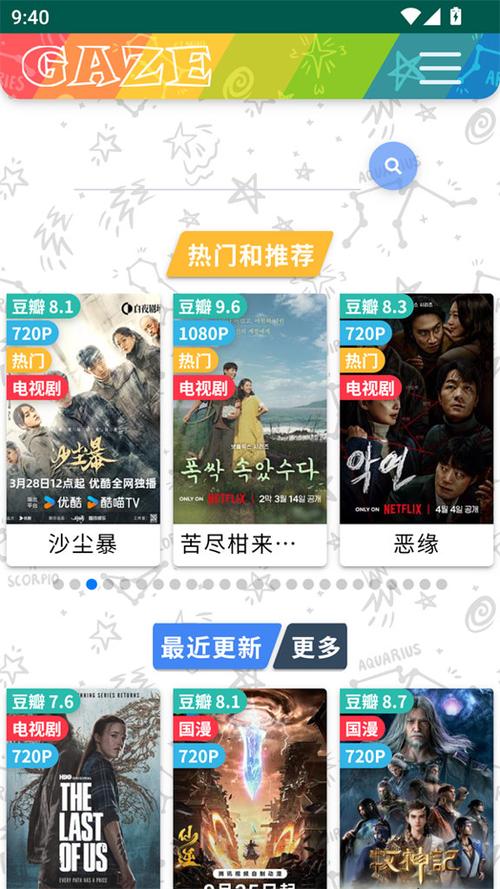 影视大全纯净版2025图标